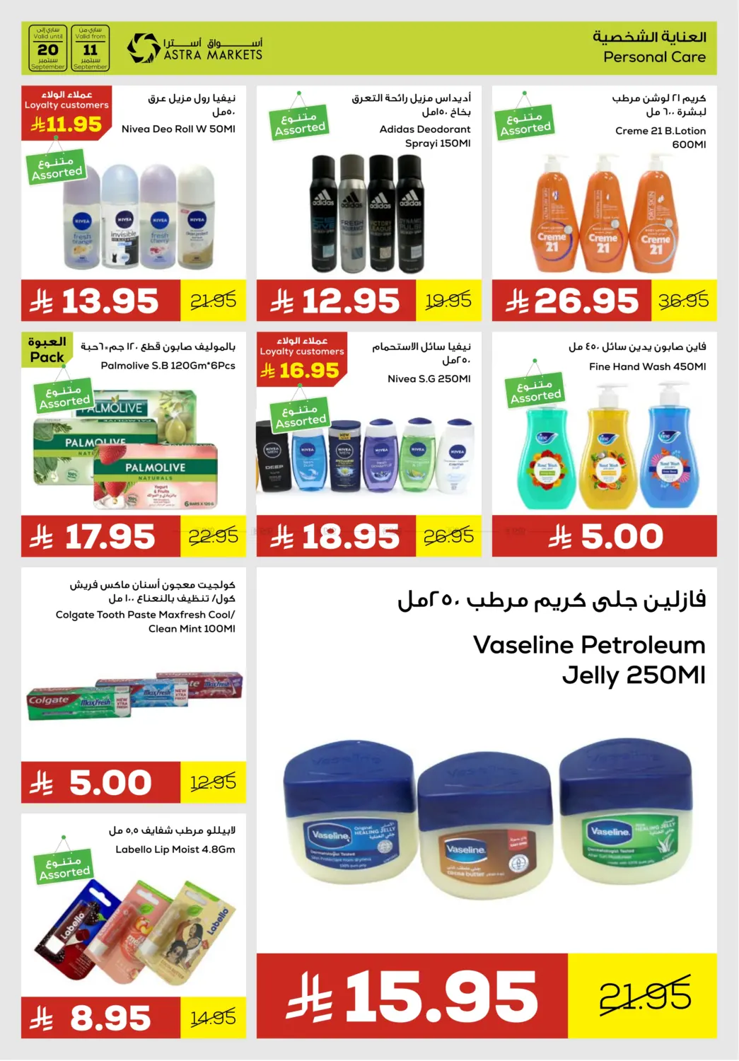 صفحة رقم 20 من We've Got Everything You Need في أسواق أسترا