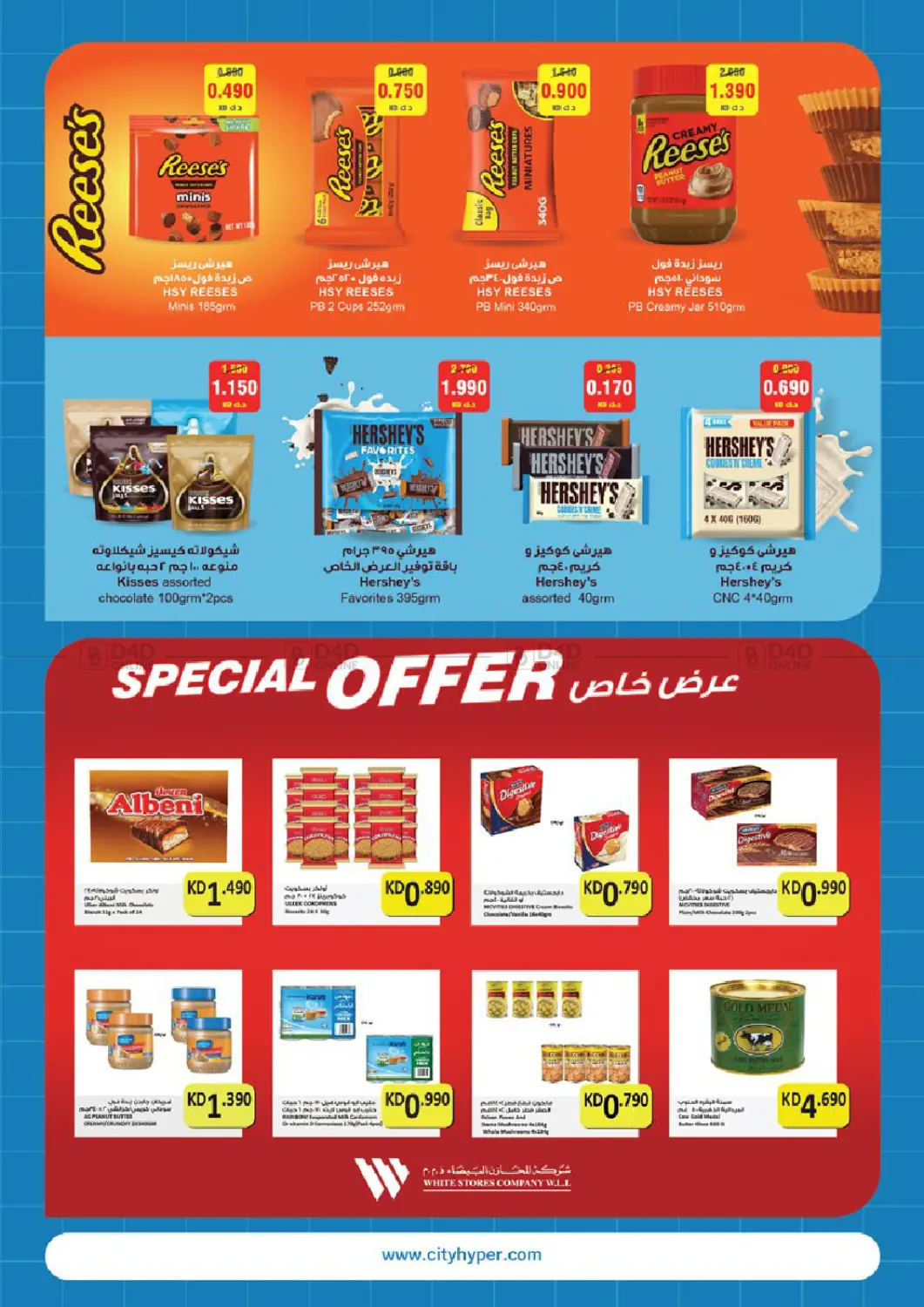 صفحة رقم 5 من Back to school في سيتي هايبرماركت