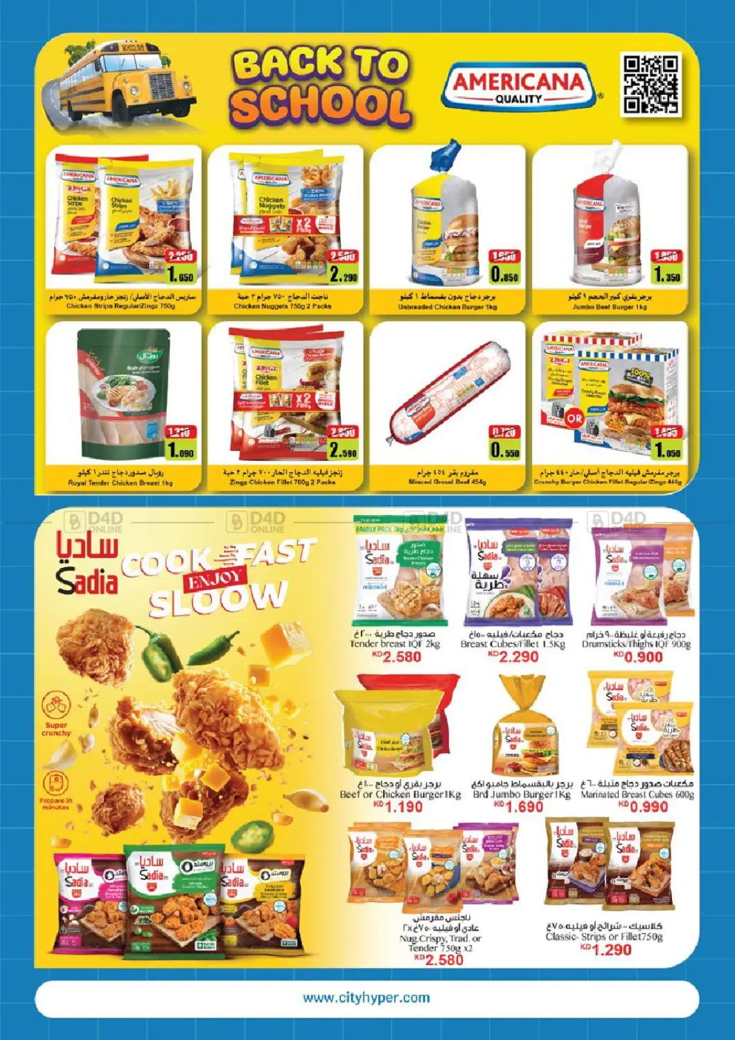 صفحة رقم 10 من Back to school في سيتي هايبرماركت