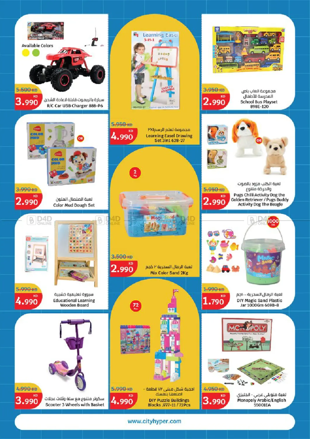 صفحة رقم 32 من Back to school في سيتي هايبرماركت