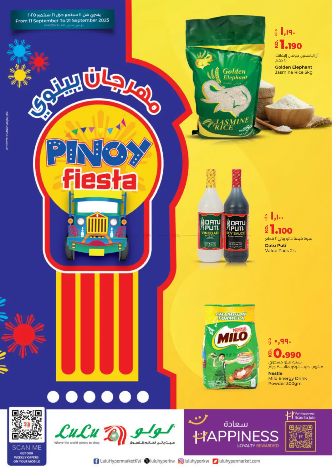 صفحة رقم 1 من Pinoy Fiesta في لولو هايبر ماركت