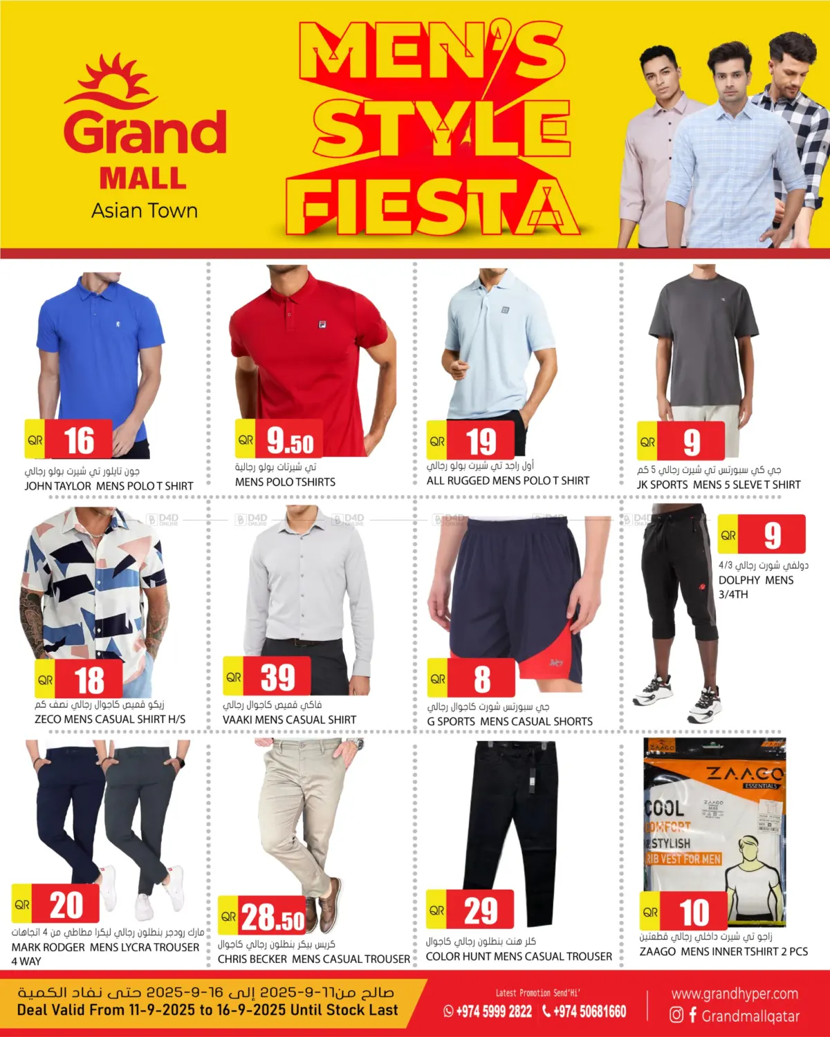 صفحة رقم 1 من Men's Style Fiesta في جراند هايبرماركت