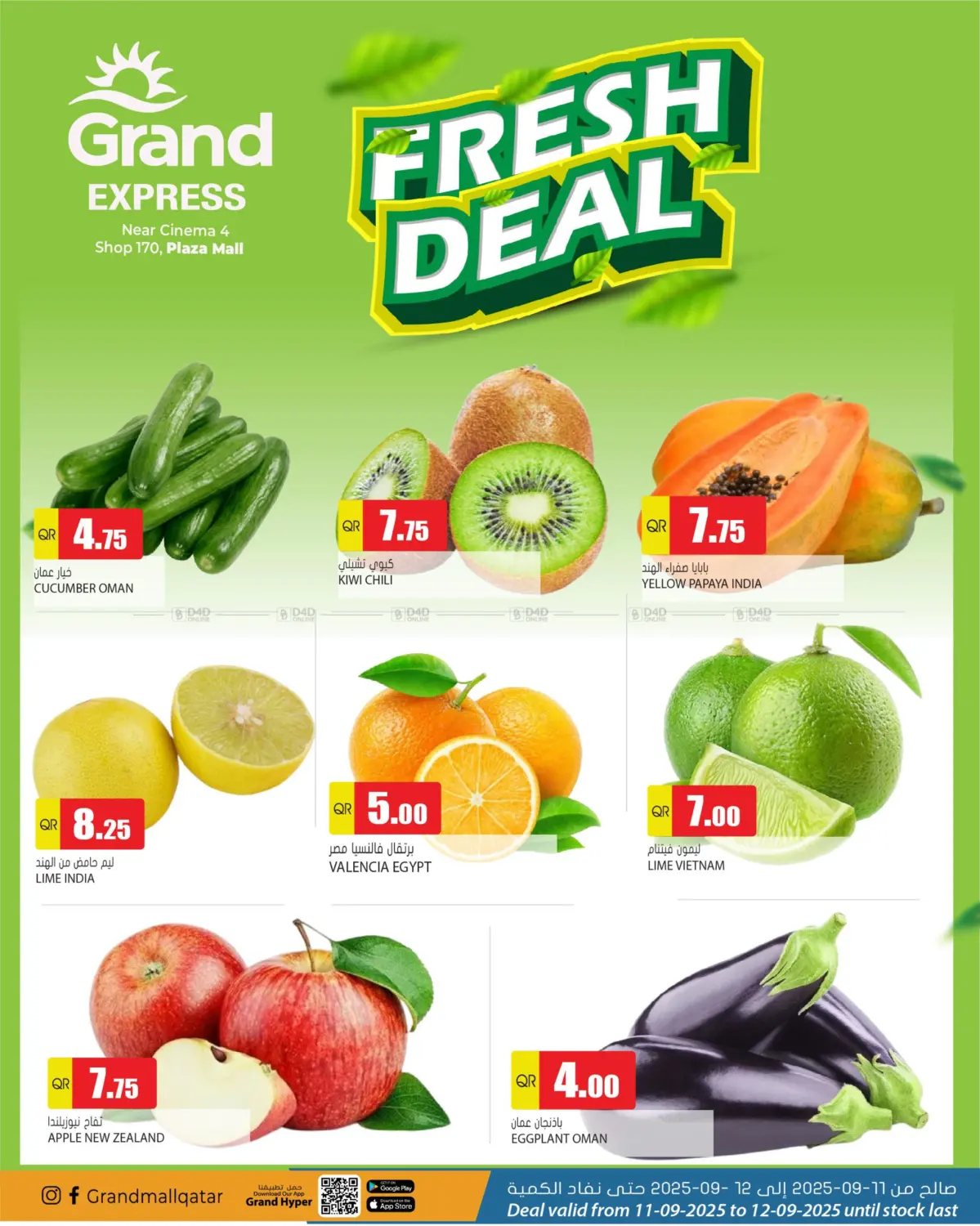صفحة رقم 1 من Fresh Deal في جراند هايبرماركت