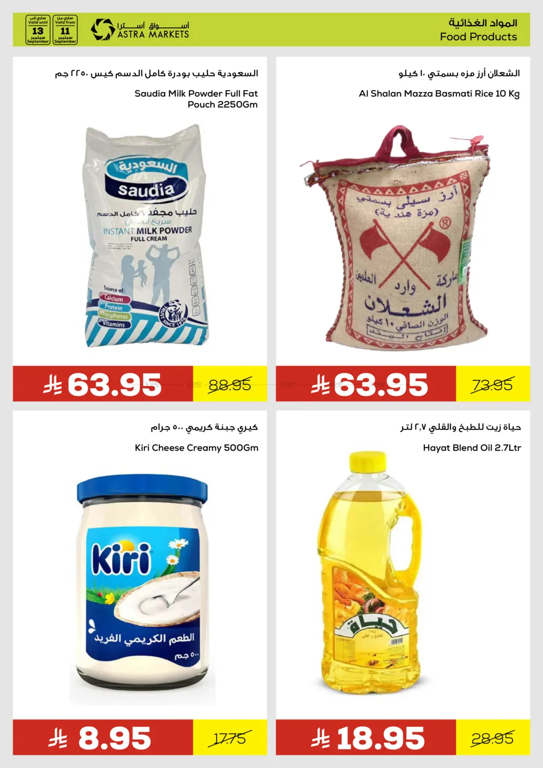 صفحة رقم 7 من Special Offer في أسواق أسترا