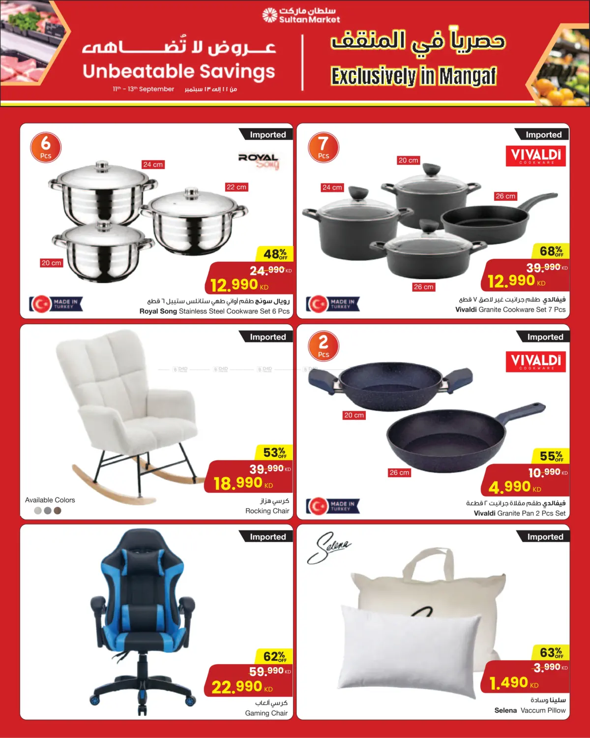 صفحة رقم 2 من Unbeatable Savings في مركز سلطان
