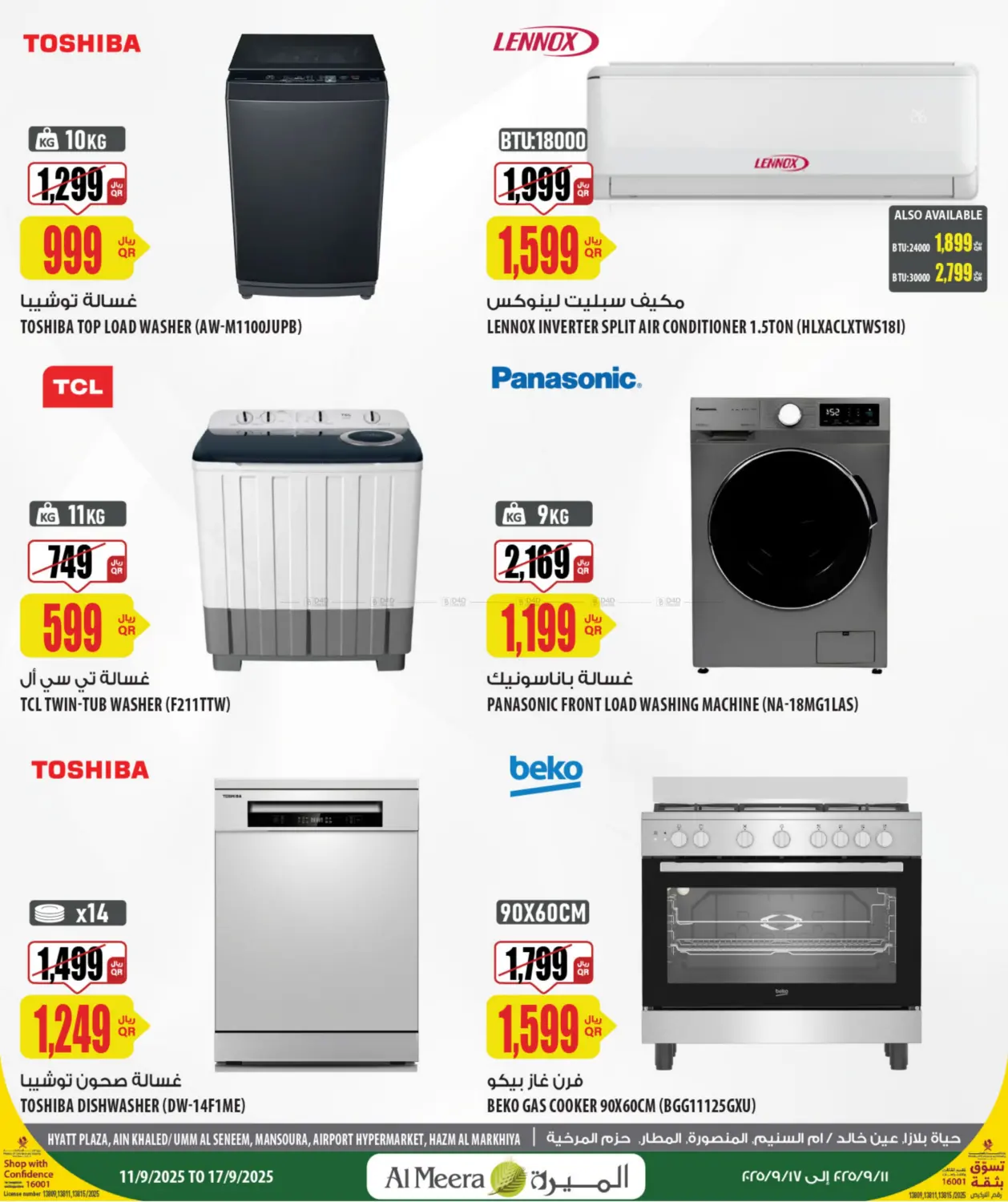 صفحة رقم 7 من Your Favorite Neibourhood Retailer في شركة الميرة للمواد الاستهلاكية