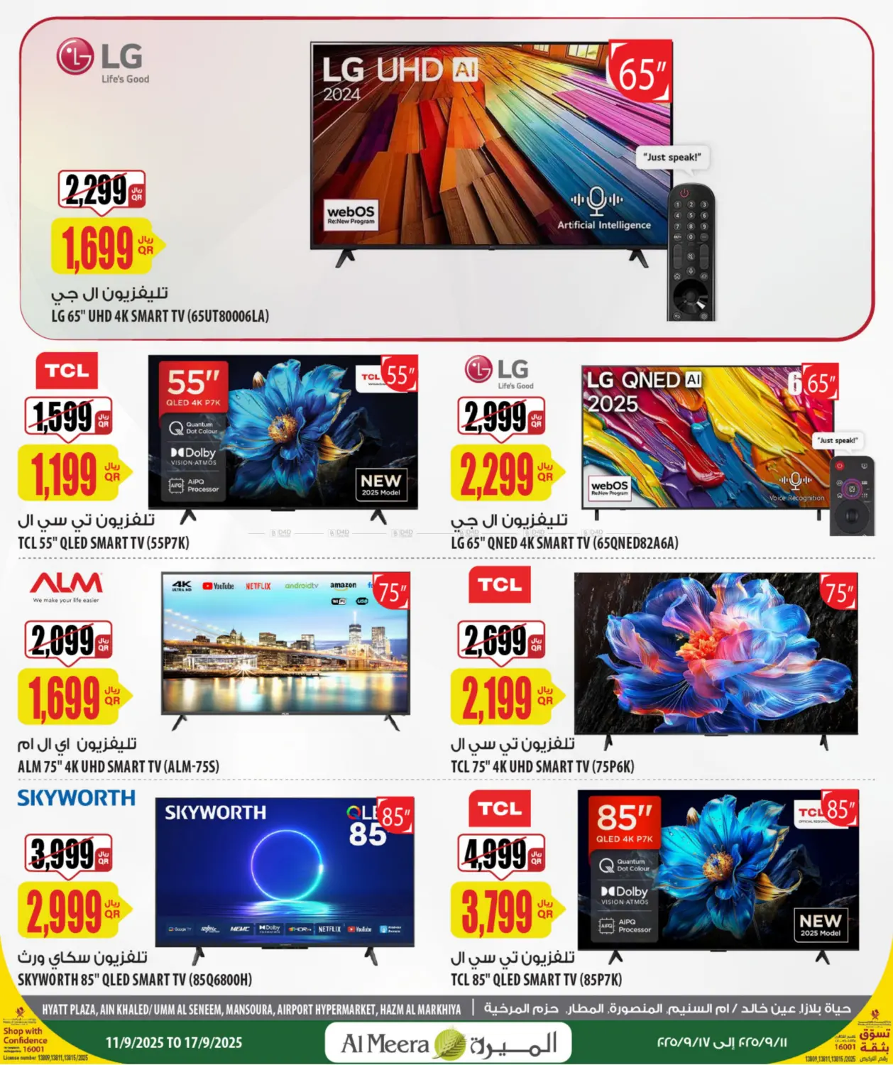 صفحة رقم 5 من Your Favorite Neibourhood Retailer في شركة الميرة للمواد الاستهلاكية