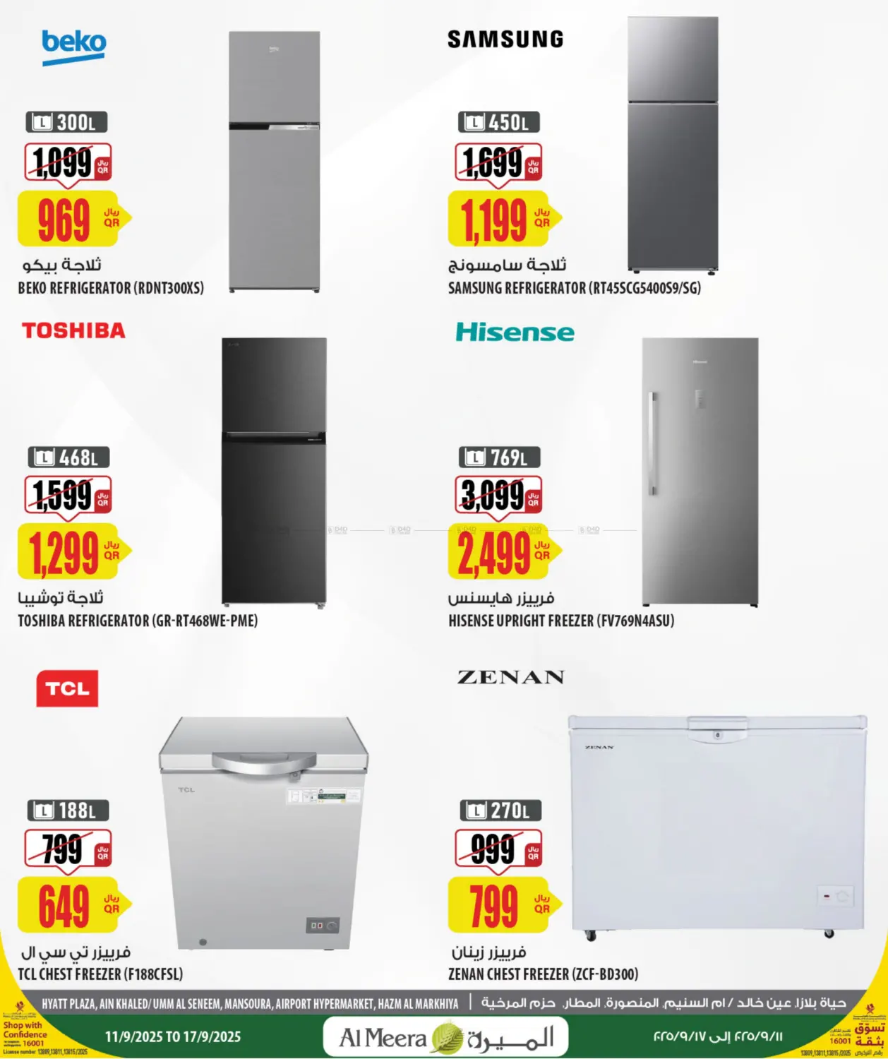صفحة رقم 6 من Your Favorite Neibourhood Retailer في شركة الميرة للمواد الاستهلاكية