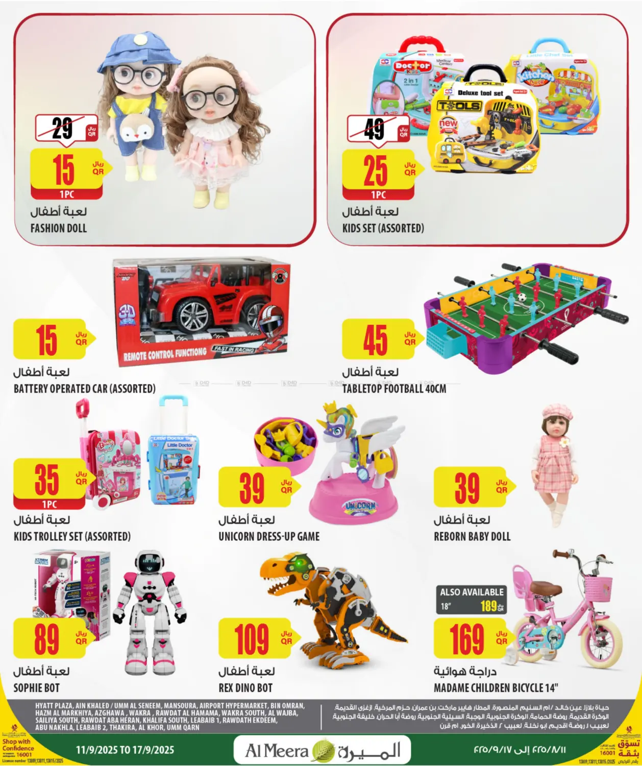 صفحة رقم 11 من Your Favorite Neibourhood Retailer في شركة الميرة للمواد الاستهلاكية