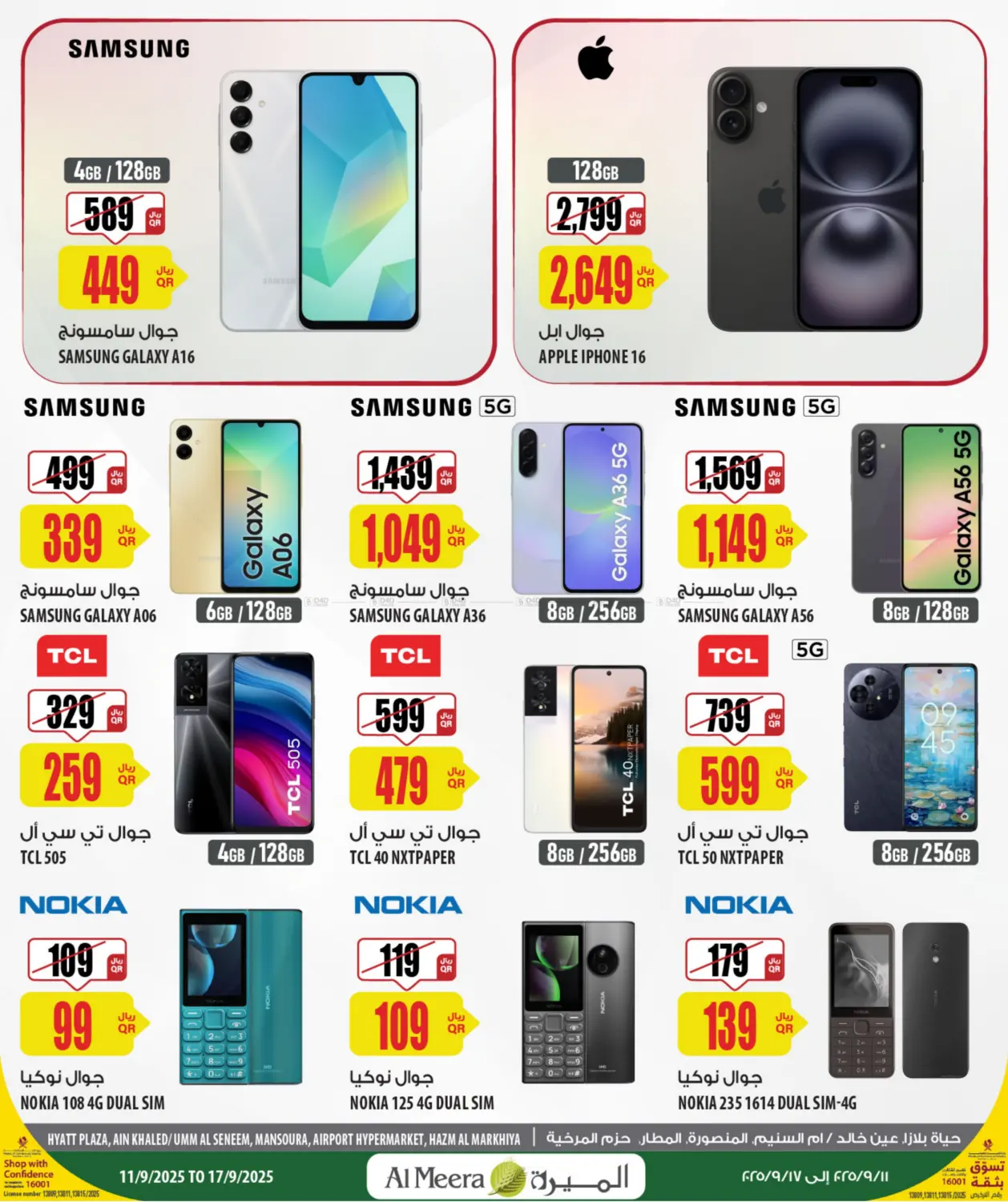 صفحة رقم 2 من Your Favorite Neibourhood Retailer في شركة الميرة للمواد الاستهلاكية