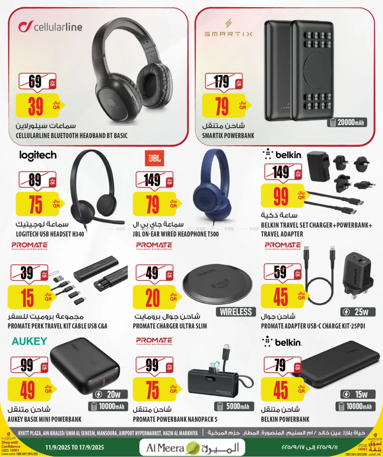 صفحة رقم 4 من Your Favorite Neibourhood Retailer في شركة الميرة للمواد الاستهلاكية