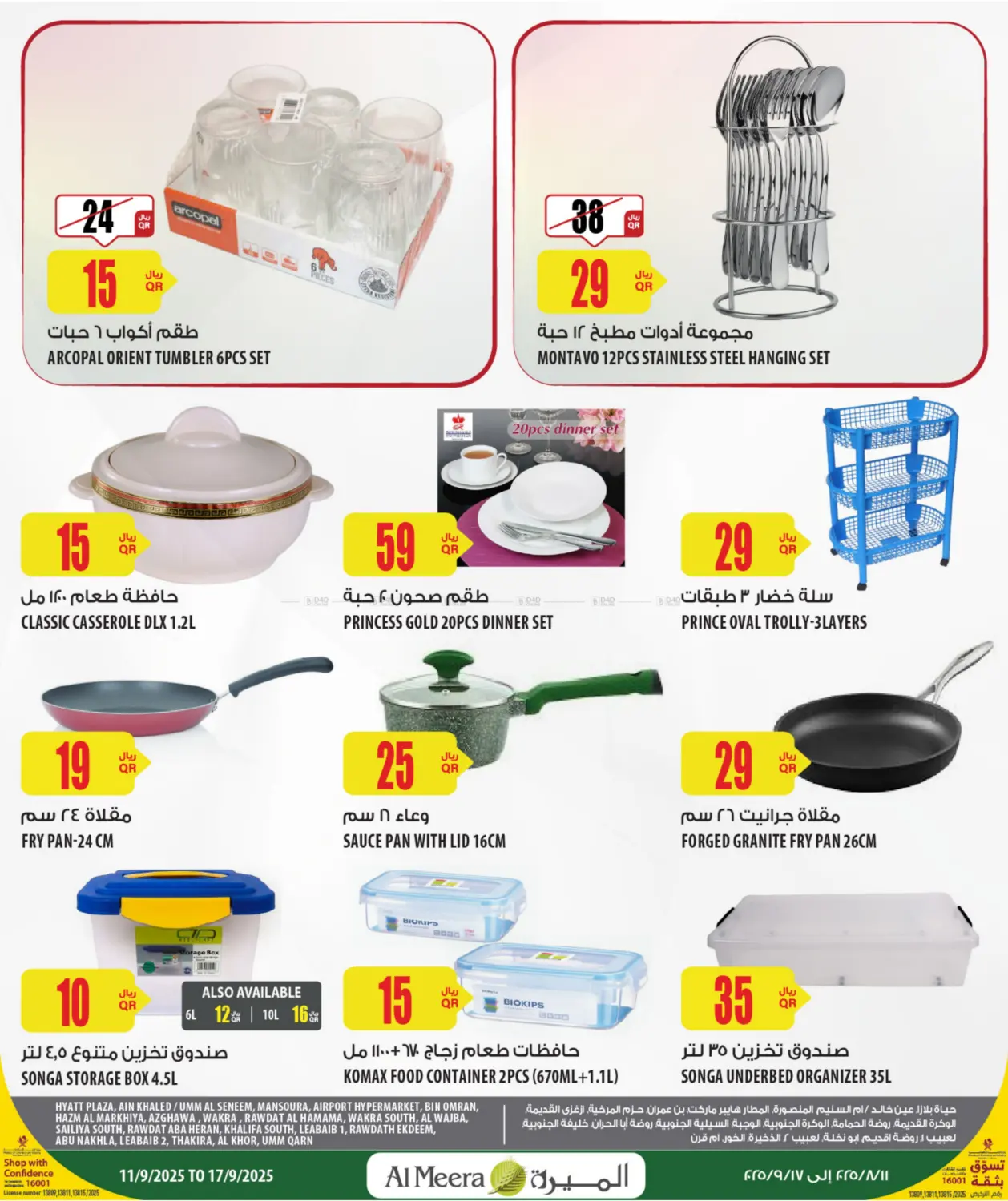 صفحة رقم 10 من Your Favorite Neibourhood Retailer في شركة الميرة للمواد الاستهلاكية