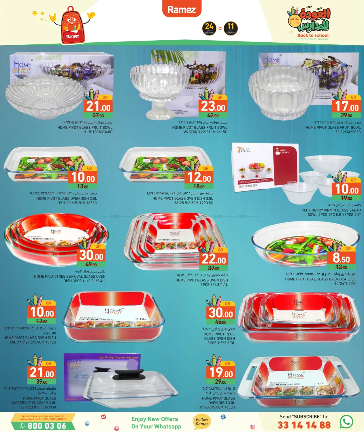 صفحة رقم 23 من Back To School في أسواق رامز