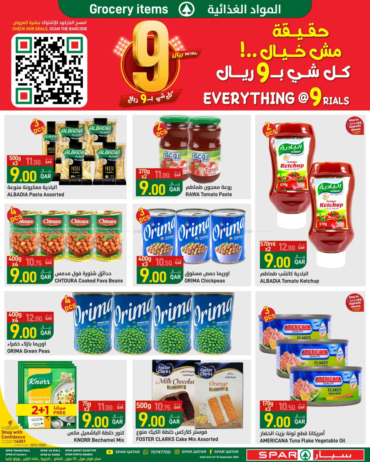 صفحة رقم 4 من كل شيء ب٩ ريال في ســبــار