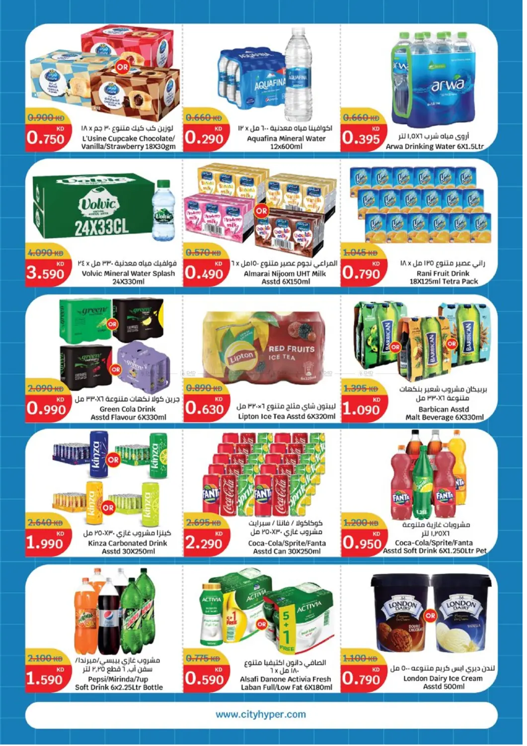 صفحة رقم 8 من Back To School في سيتي هايبرماركت