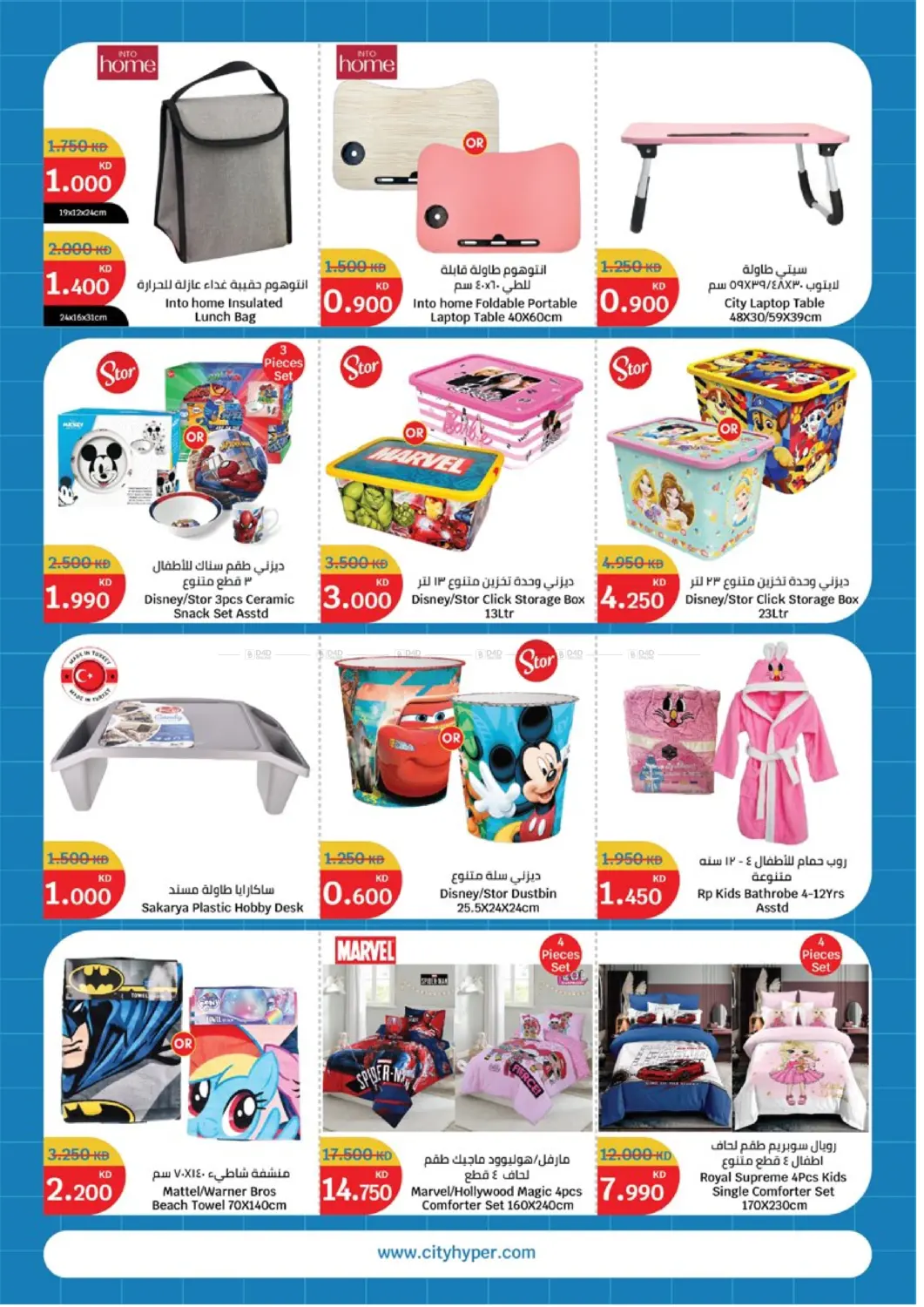 صفحة رقم 28 من Back To School في سيتي هايبرماركت