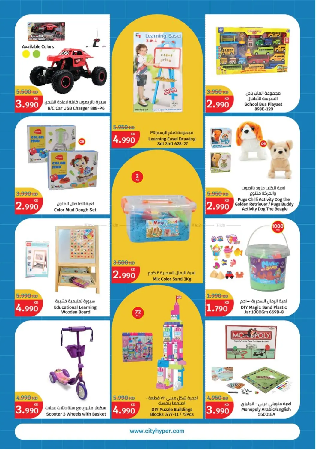 صفحة رقم 32 من Back To School في سيتي هايبرماركت