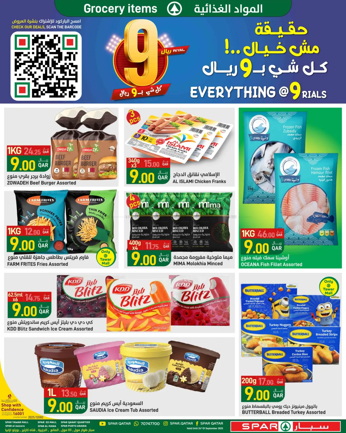 صفحة رقم 3 من كل شيء ب٩ ريال في ســبــار