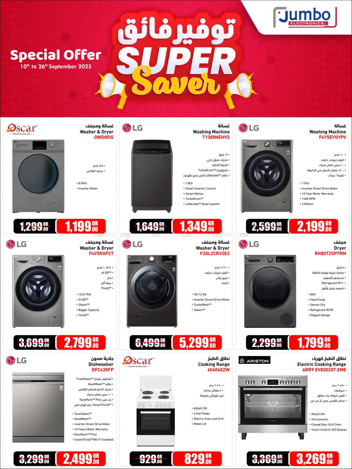 صفحة رقم 9 من Super Saver في جمبو للإلكترونيات