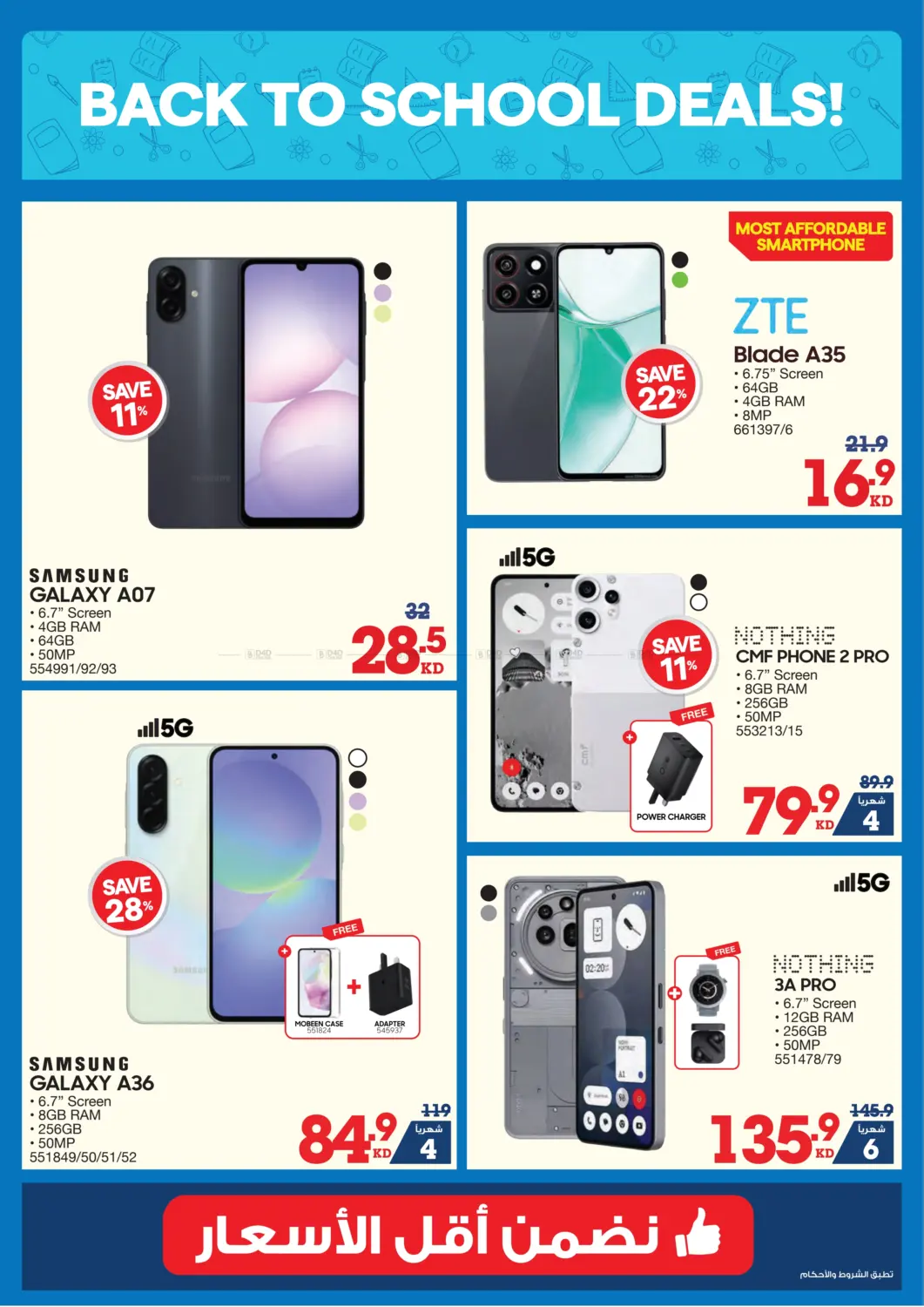 صفحة رقم 12 من Back To School Back To Offers في ×-سايت