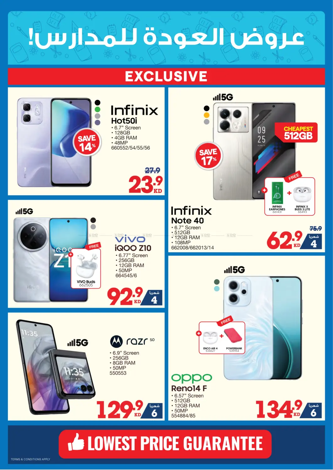 صفحة رقم 13 من Back To School Back To Offers في ×-سايت