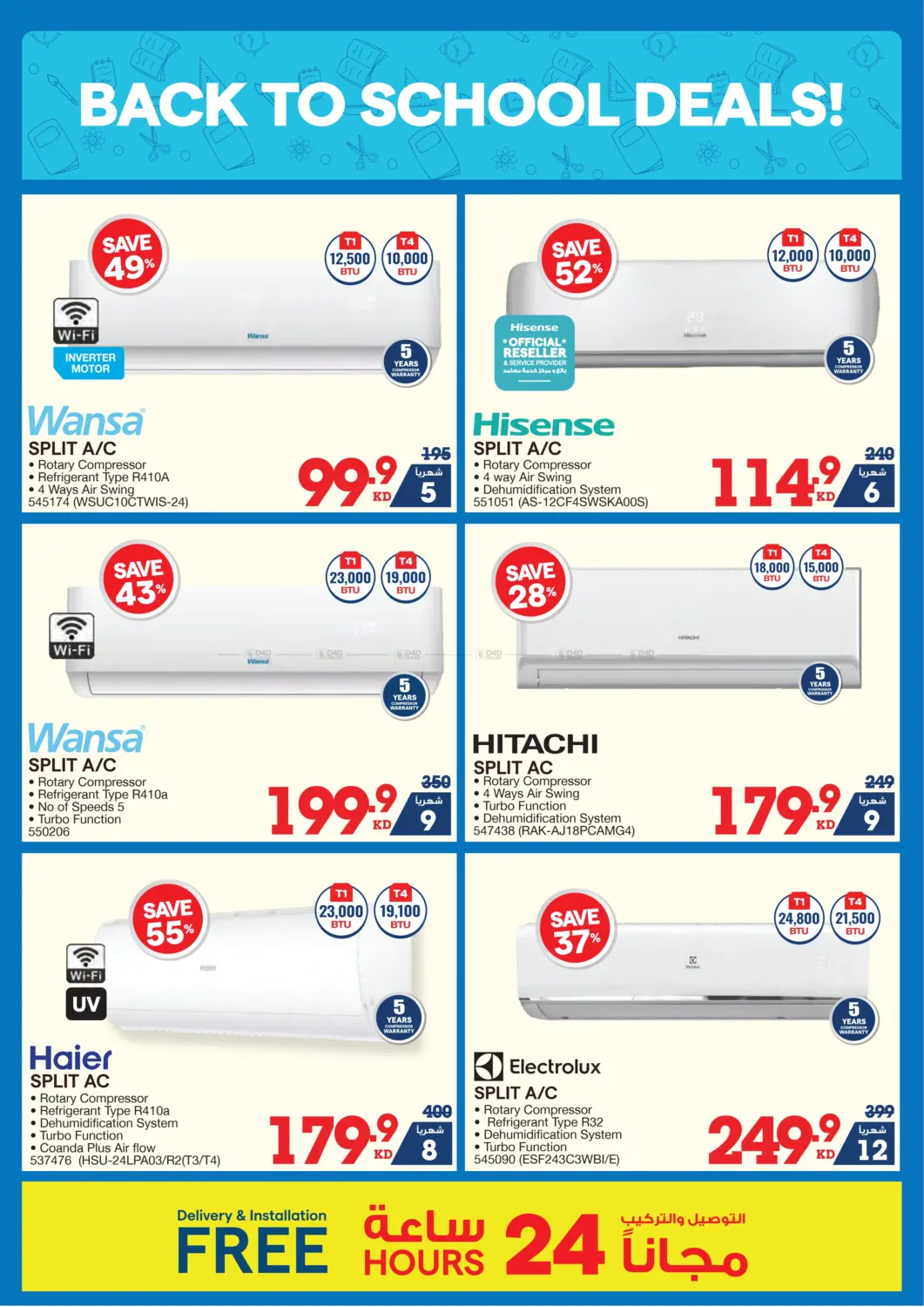 صفحة رقم 20 من Back To School Back To Offers في ×-سايت