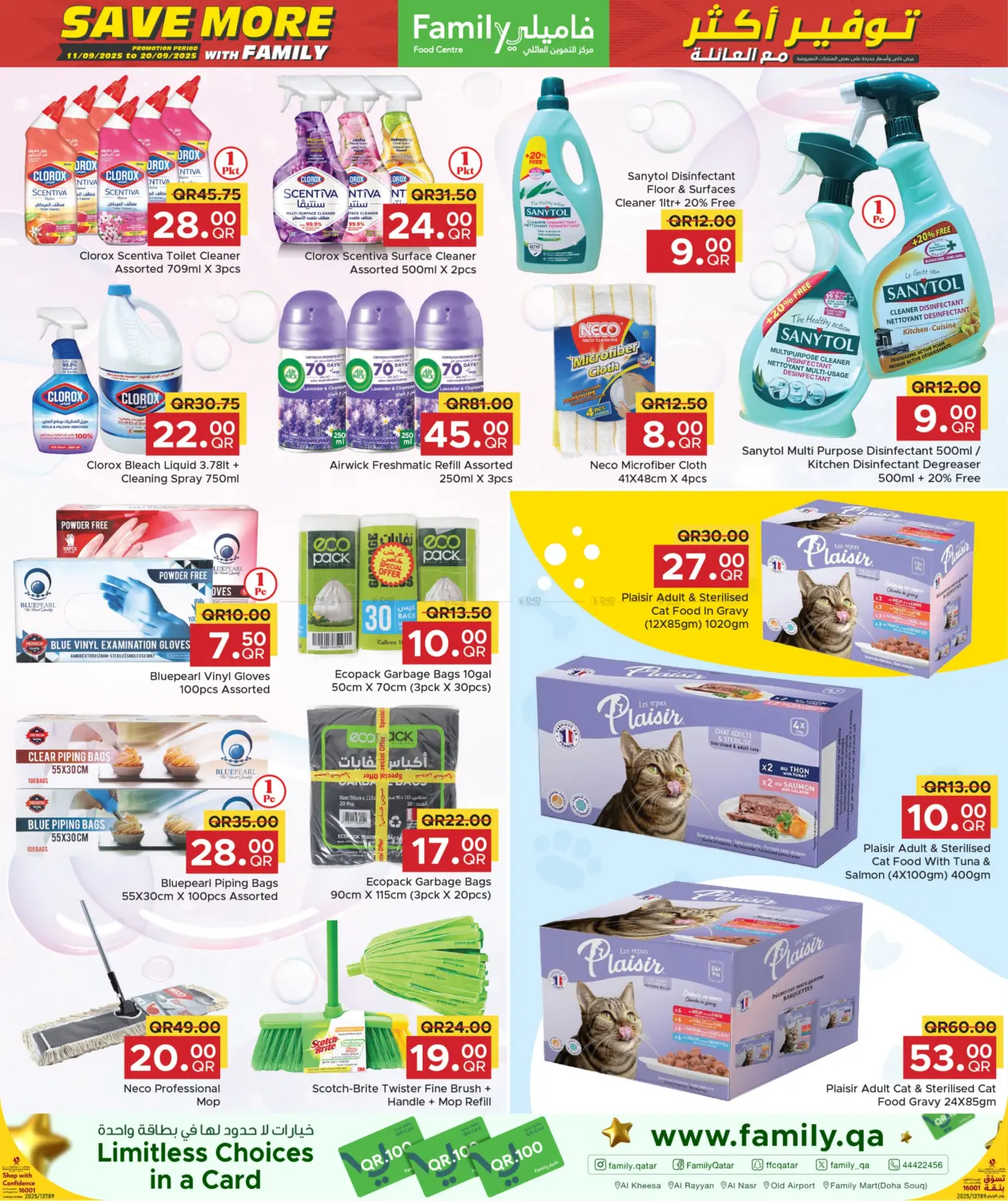 صفحة رقم 14 من Save more with Family! في مركز التموين العائلي