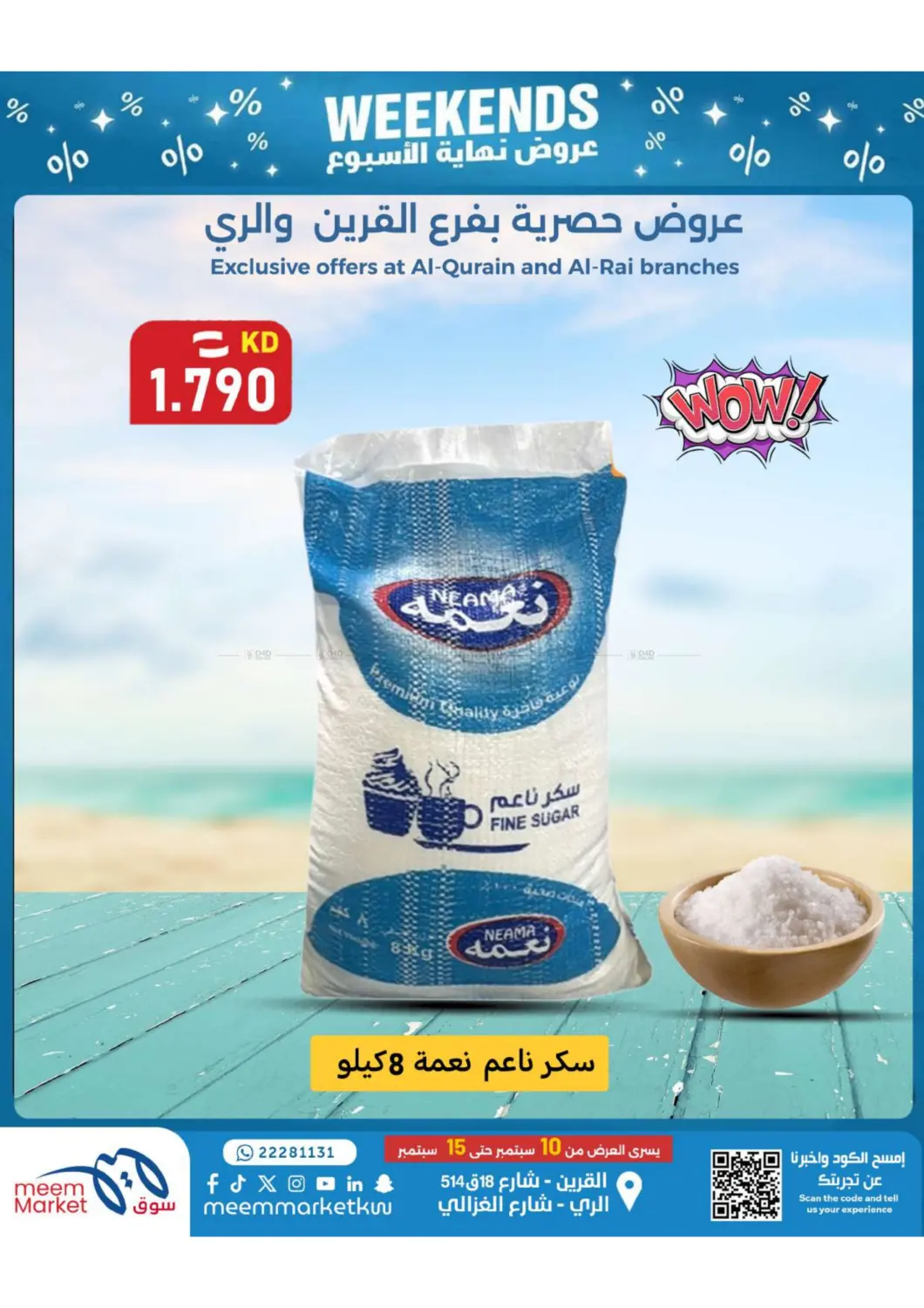 صفحة رقم 19 من عروض نهاية الأسبوع في شركة سوق ميم المركزي