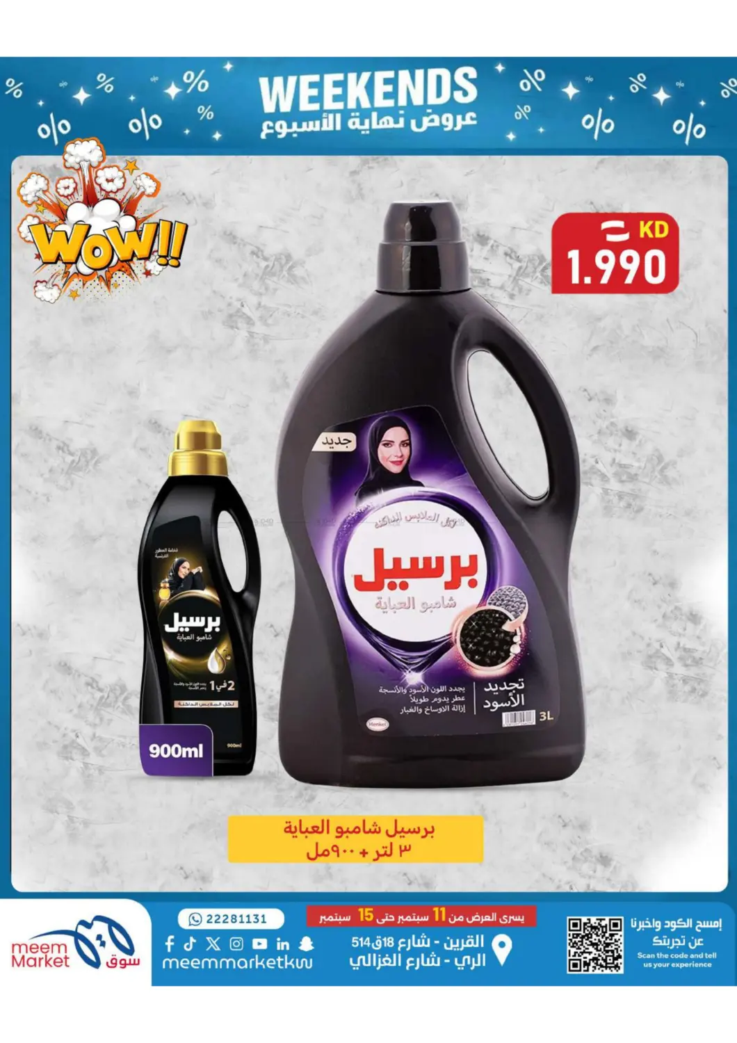 صفحة رقم 37 من عروض نهاية الأسبوع في شركة سوق ميم المركزي