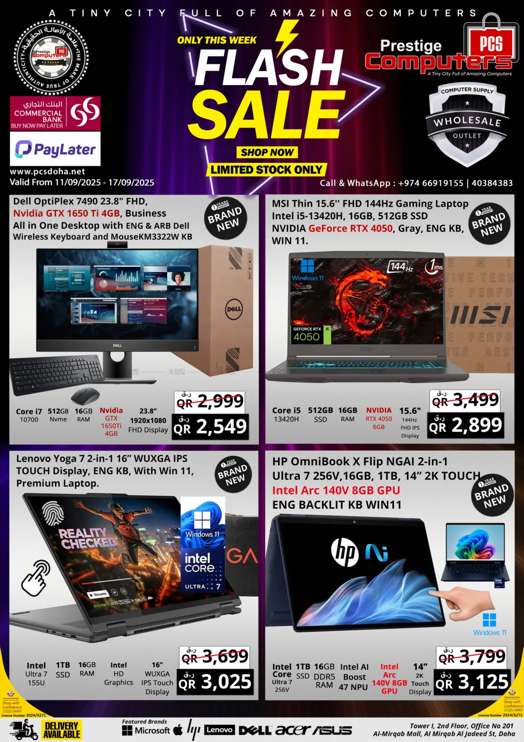 صفحة رقم 1 من Flash sale في برستيج كمبيوتر