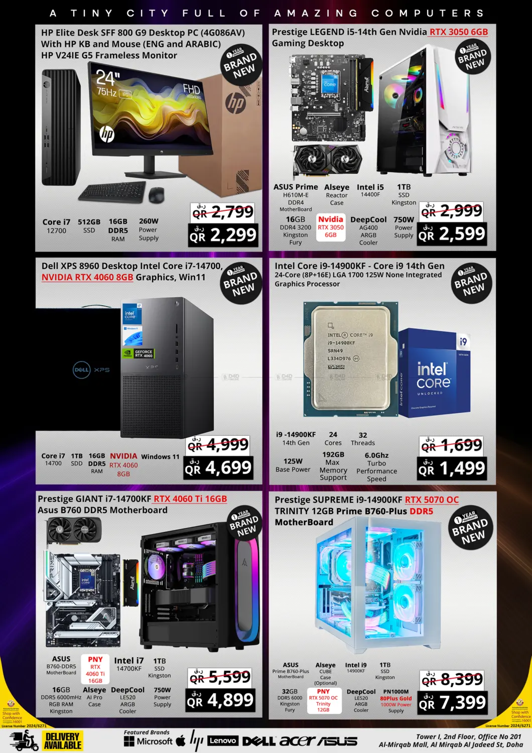 صفحة رقم 11 من Flash sale في برستيج كمبيوتر