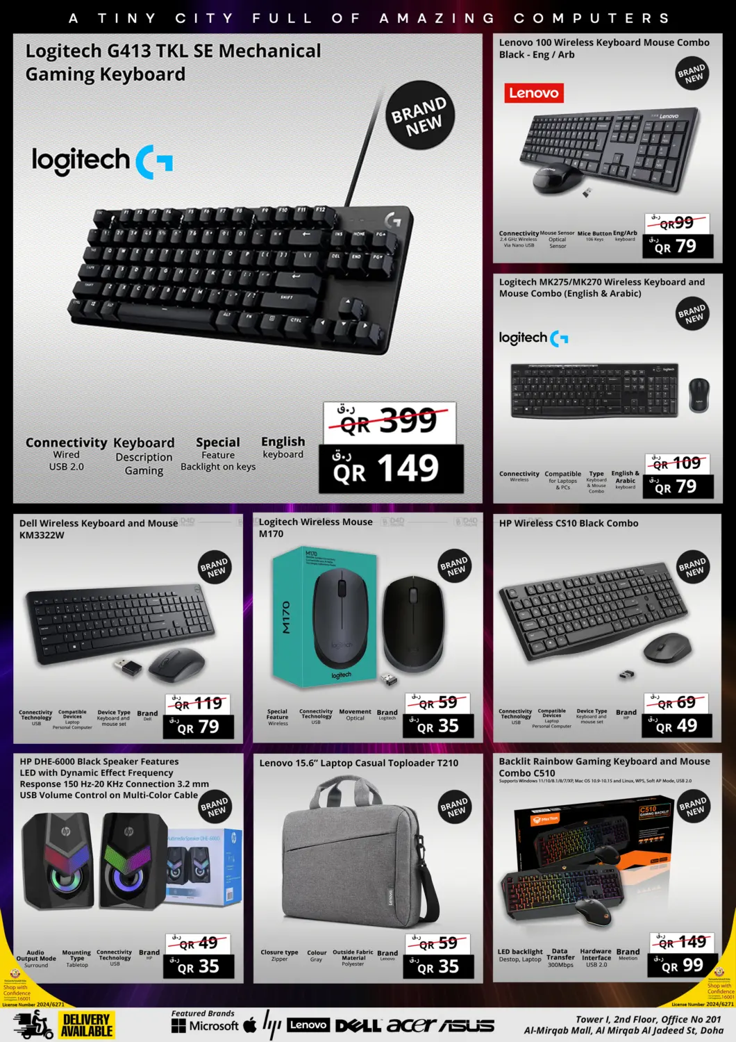 صفحة رقم 15 من Flash sale في برستيج كمبيوتر