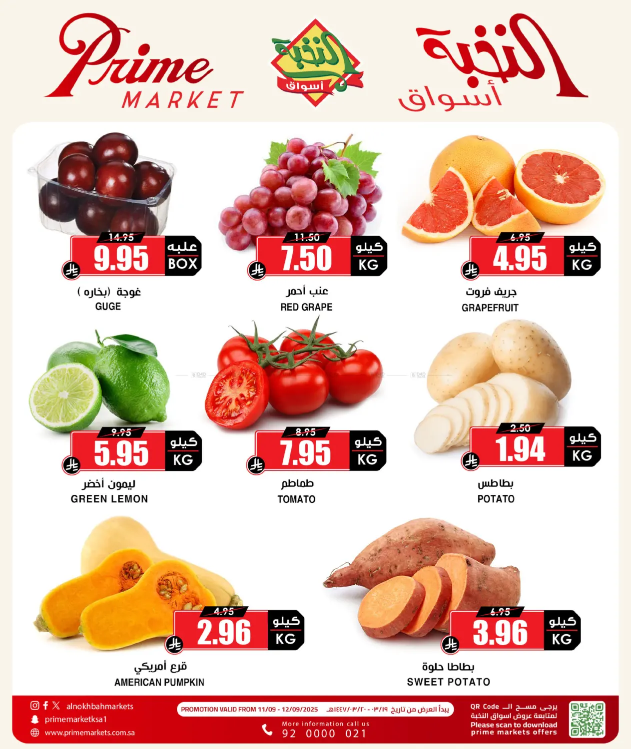 صفحة رقم 2 من Festival Deal في أسواق النخبة