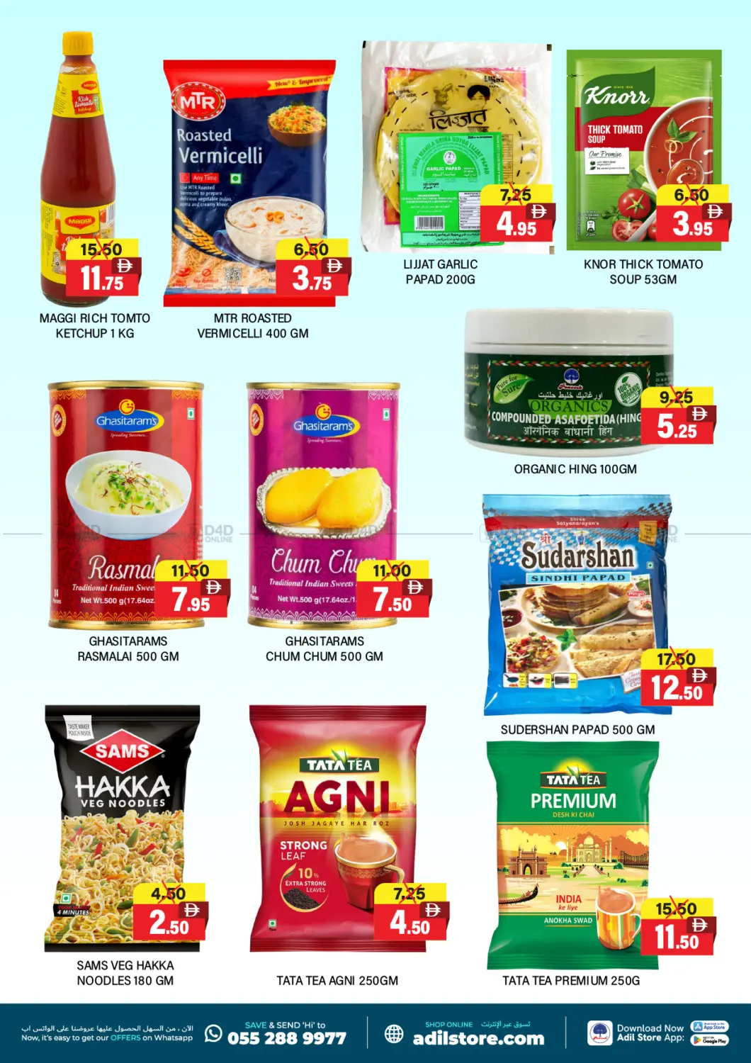 صفحة رقم 3 من Weekend Power Deals في العديل سوبرماركت