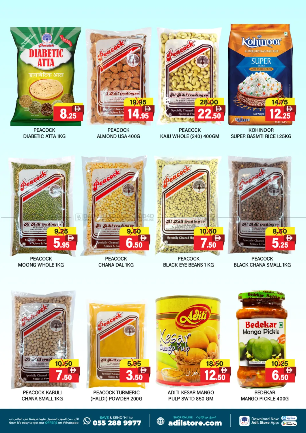 صفحة رقم 2 من Weekend Power Deals في العديل سوبرماركت