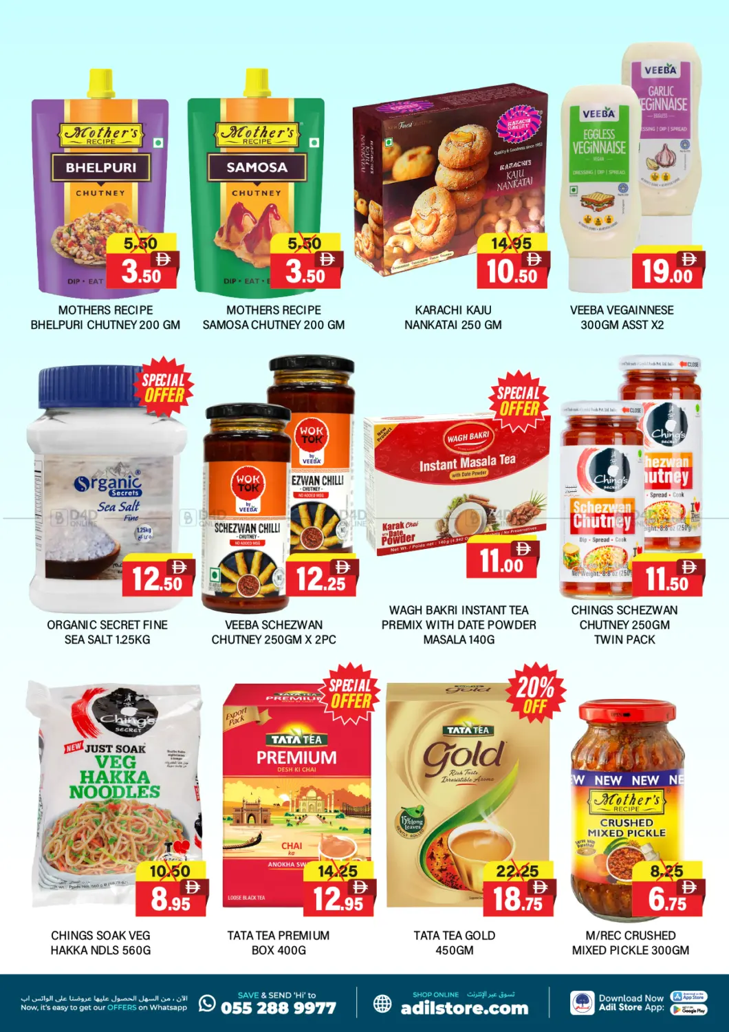 صفحة رقم 4 من Weekend Power Deals في العديل سوبرماركت