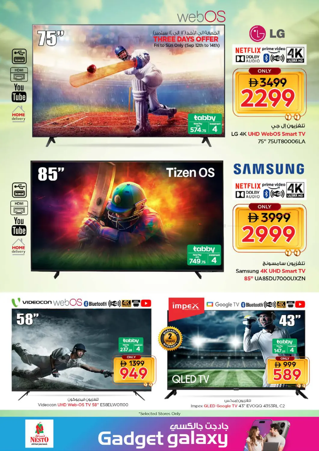 صفحة رقم 9 من Gadget Galaxy في نستو هايبرماركت