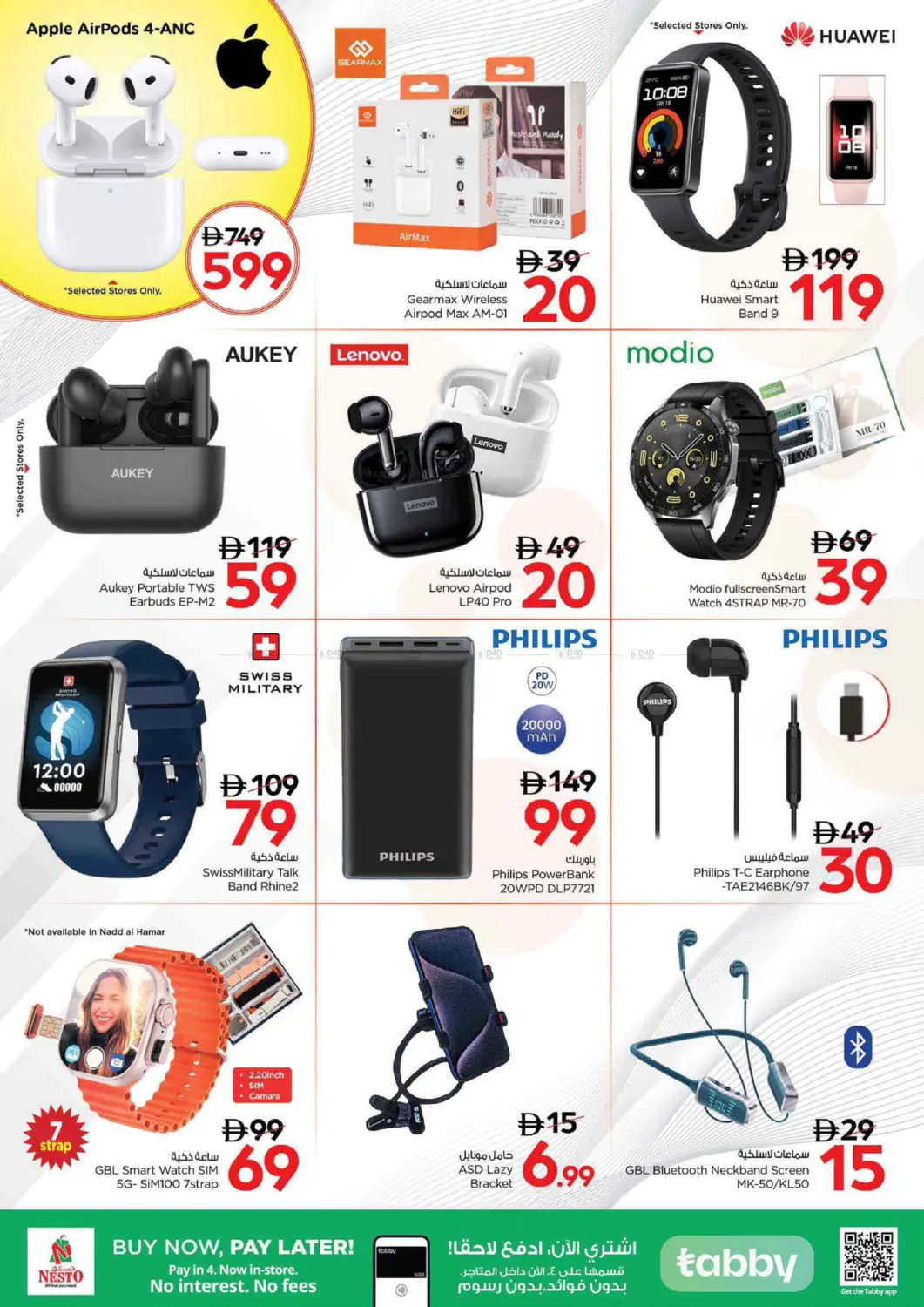 صفحة رقم 20 من Gadget Galaxy في نستو هايبرماركت