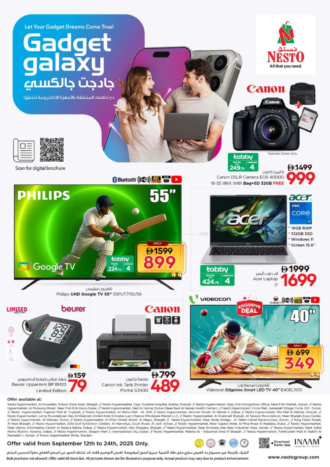 صفحة رقم 1 من Gadget Galaxy في نستو هايبرماركت