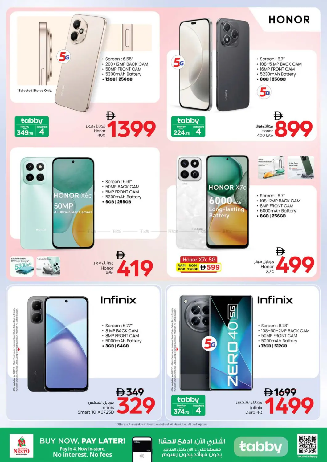 صفحة رقم 4 من Gadget Galaxy في نستو هايبرماركت