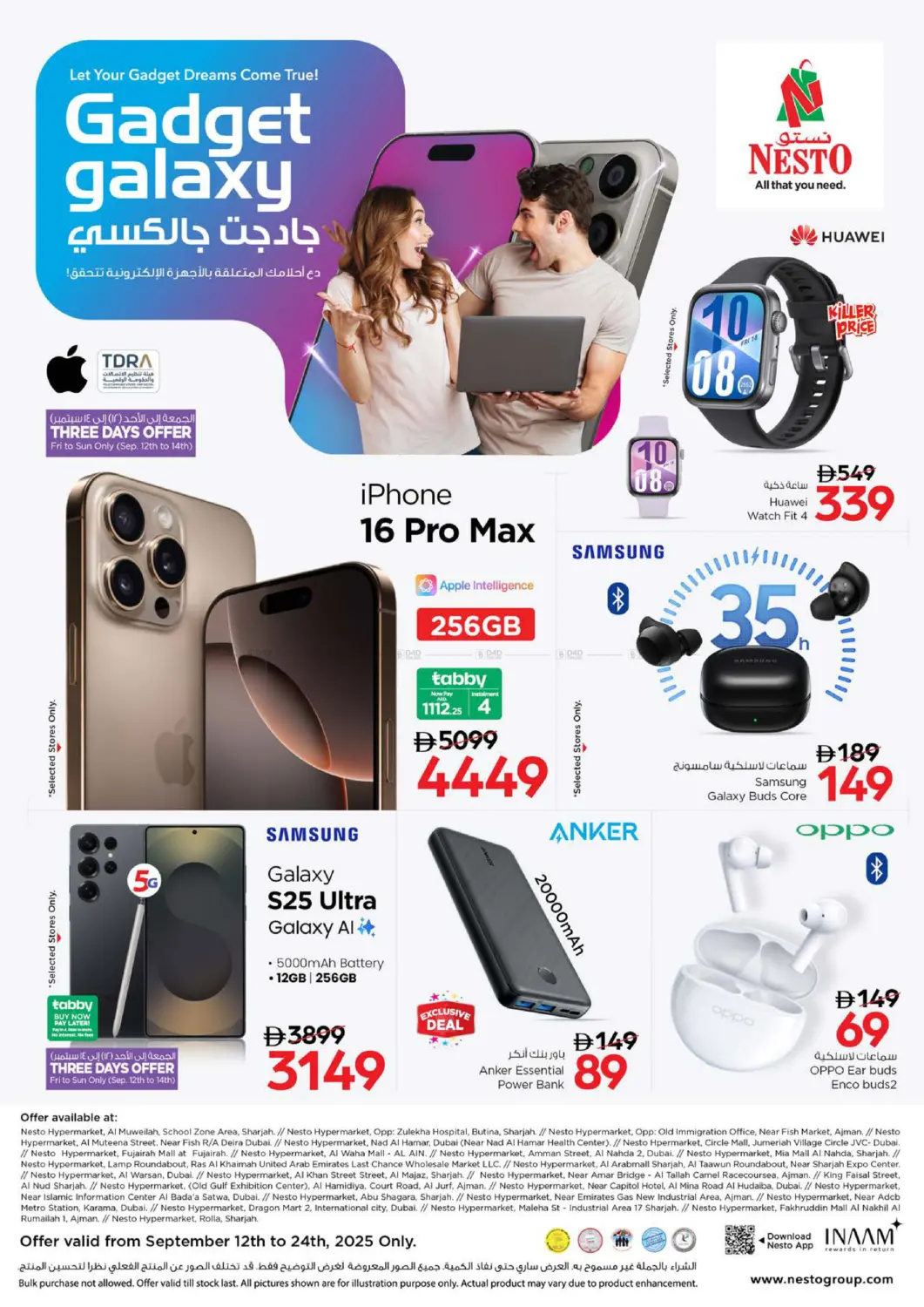 صفحة رقم 2 من Gadget Galaxy في نستو هايبرماركت