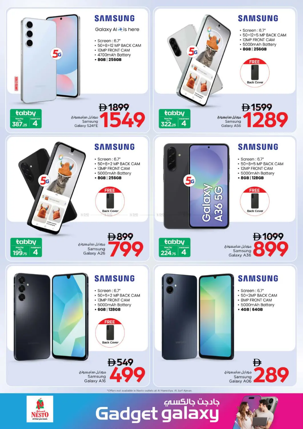 صفحة رقم 3 من Gadget Galaxy في نستو هايبرماركت