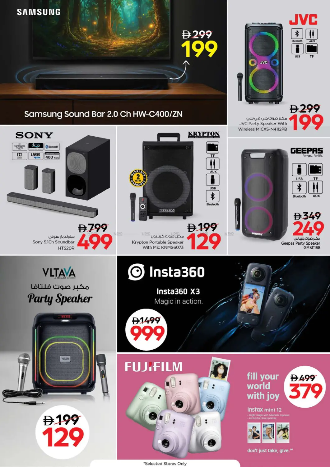 صفحة رقم 15 من Gadget Galaxy في نستو هايبرماركت