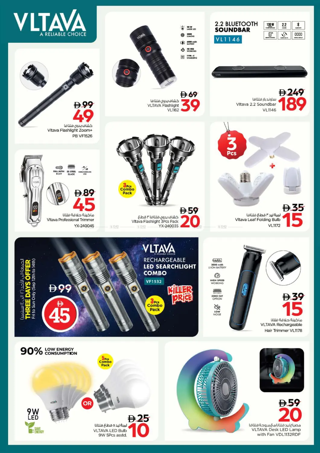 صفحة رقم 23 من Gadget Galaxy في نستو هايبرماركت