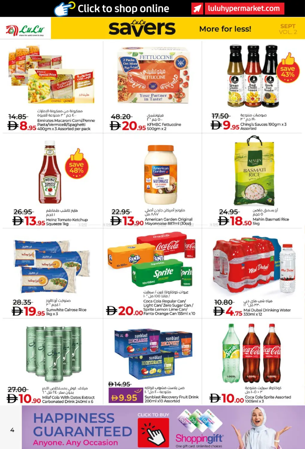 صفحة رقم 4 من Lulu Savers في لولو هايبرماركت
