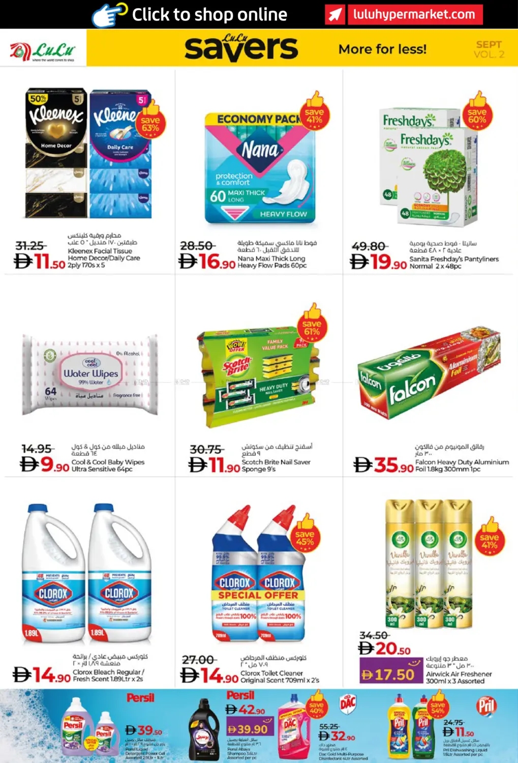 صفحة رقم 14 من Lulu Savers في لولو هايبرماركت