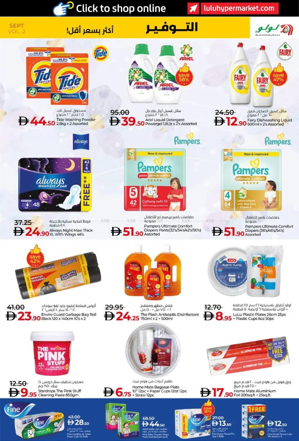 صفحة رقم 15 من Lulu Savers في لولو هايبرماركت