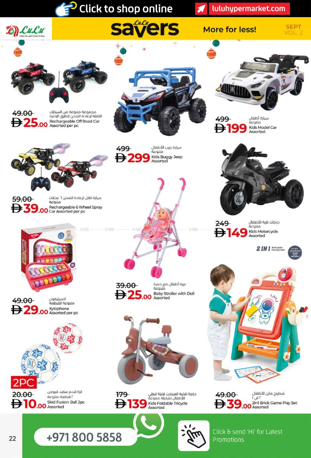 صفحة رقم 22 من Lulu Savers في لولو هايبرماركت
