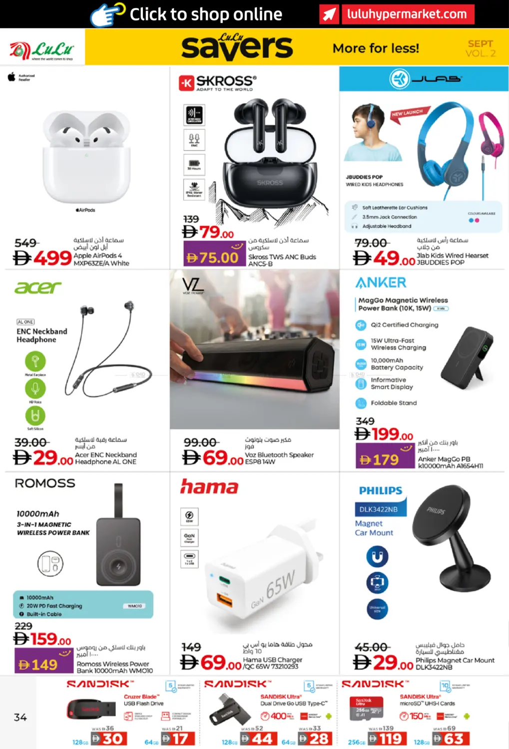 صفحة رقم 34 من Lulu Savers في لولو هايبرماركت