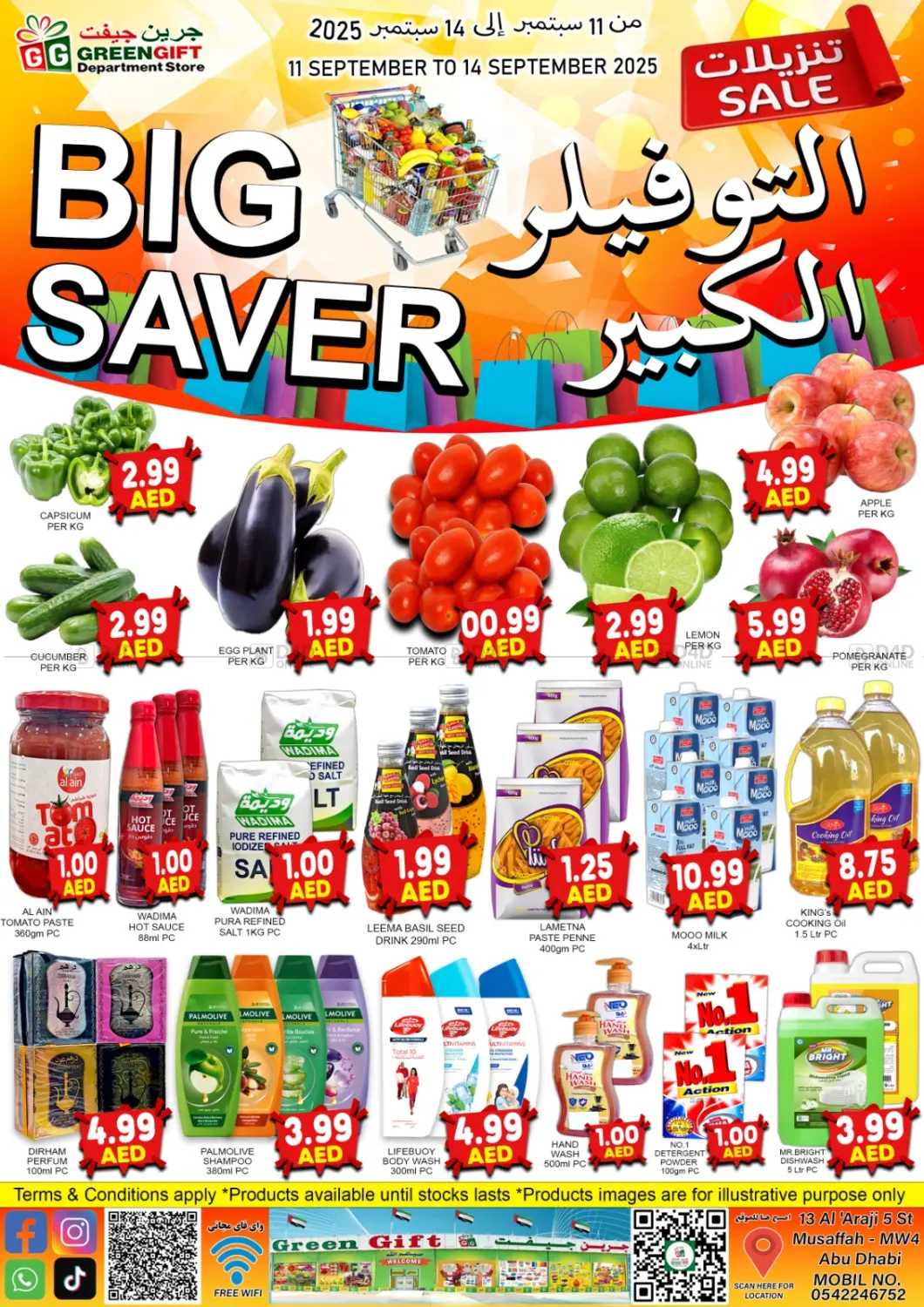 صفحة رقم 1 من Big Saver في متجر الهدايا الخضراء